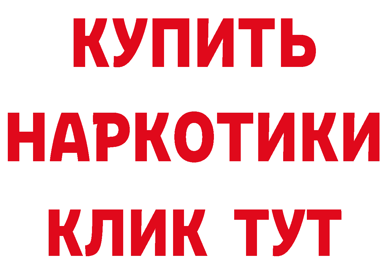 Героин белый ССЫЛКА дарк нет OMG Александровск-Сахалинский